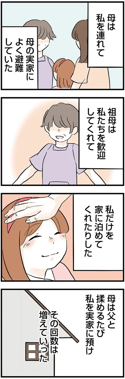 母の実家によく避難していた