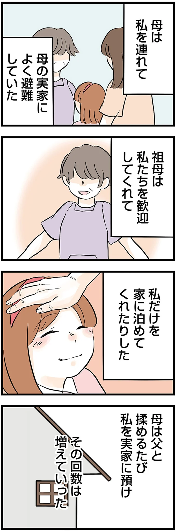 母の実家によく避難していた