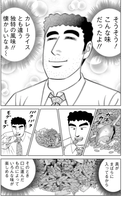 そうそう！こんな味だったよ！