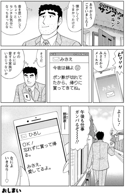 なによ、いきなり