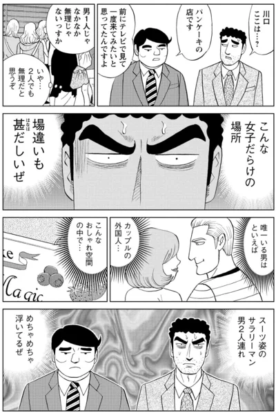 前にテレビで見て一度来てみたいと思ってたんですよ