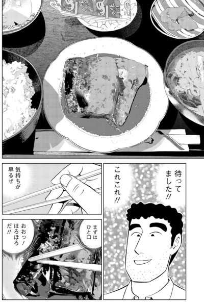 待ってました！！