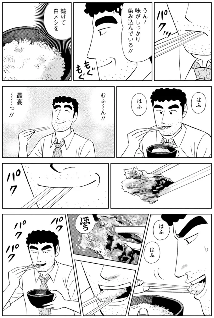 むふ～ん！！最高！！