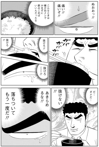 落ちついてもう一度だ！！