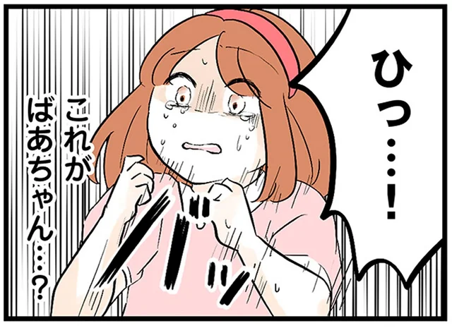 祖母のアルコール依存症は悪化の一途。異常な姿に小学生の孫は…／さよなら毒家族（7）