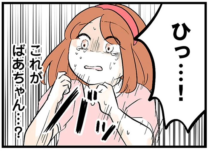 祖母のアルコール依存症は悪化の一途。異常な姿に小学生の孫は…／さよなら毒家族（7）