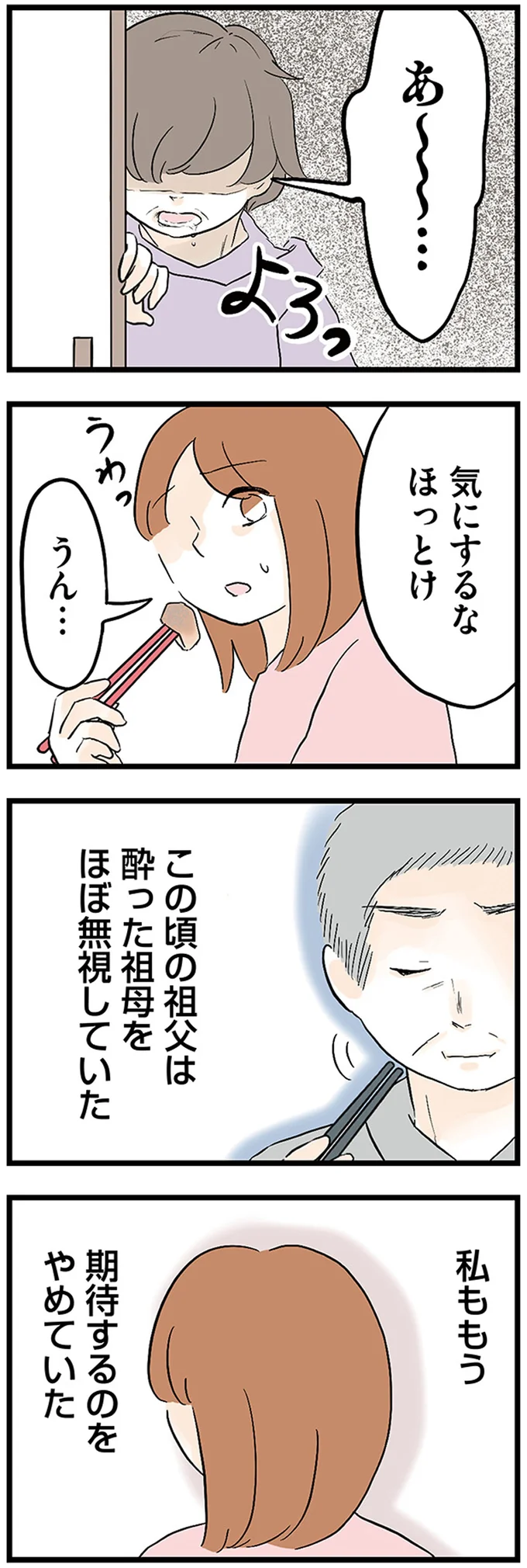 気にするなほっとけ