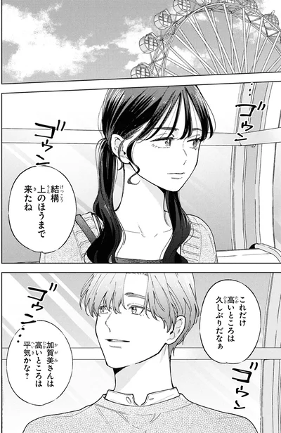 結構上のほうまで来たね