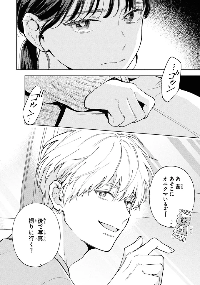 後で写真撮りに行く?