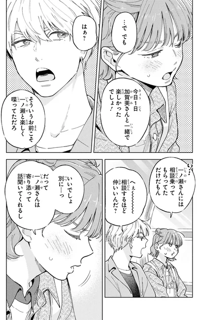 楽しかったでしょ！