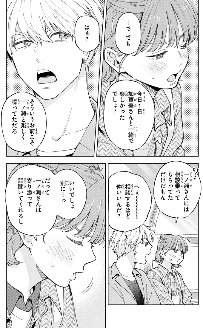 楽しかったでしょ！