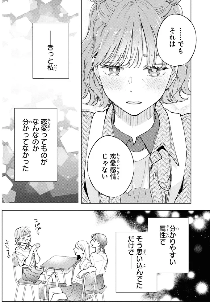 『エセスパダリには屈さない！ 3』より