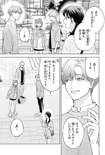 『エセスパダリには屈さない！ 3』より