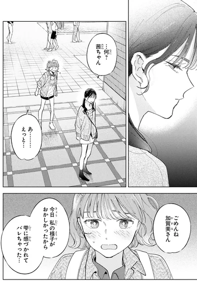 『エセスパダリには屈さない！ 3』より