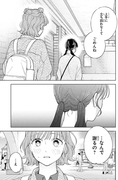 『エセスパダリには屈さない！ 3』より