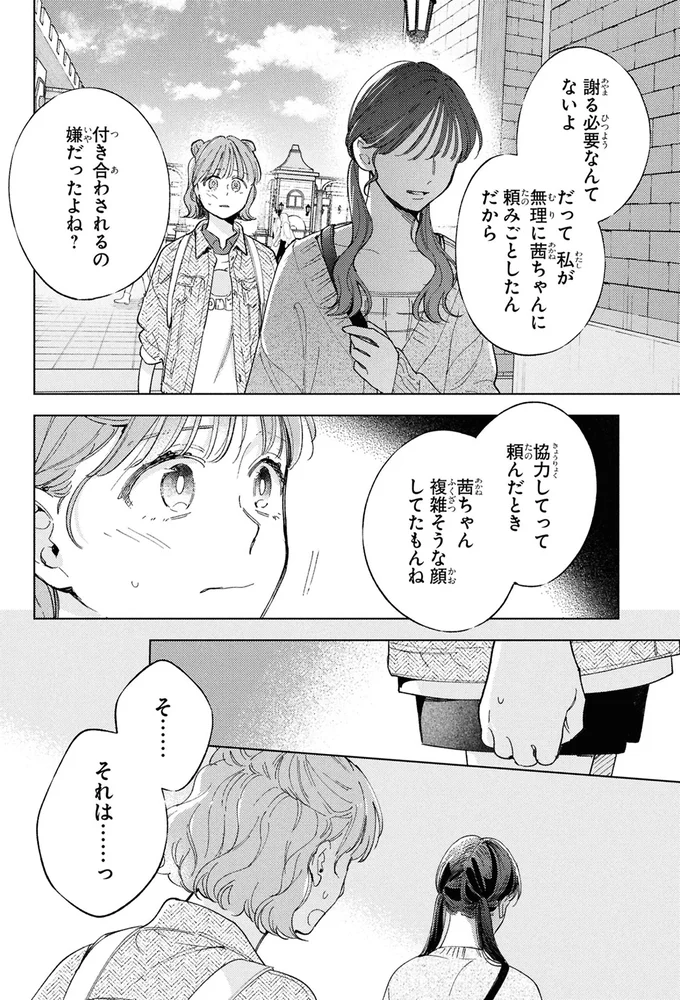 『エセスパダリには屈さない！ 3』より