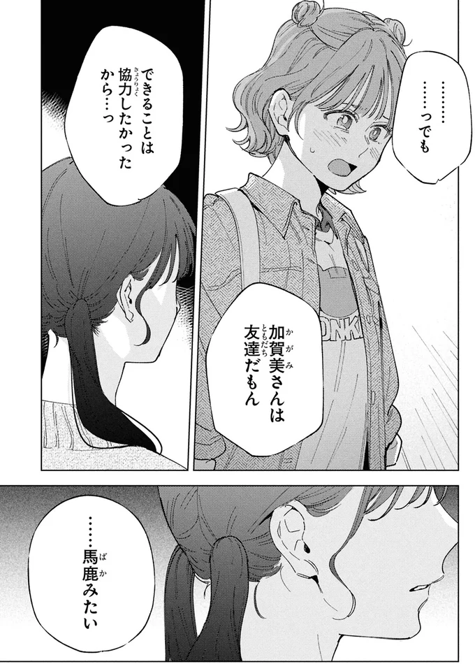 『エセスパダリには屈さない！ 3』より