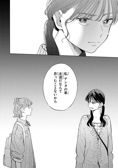 『エセスパダリには屈さない！ 3』より