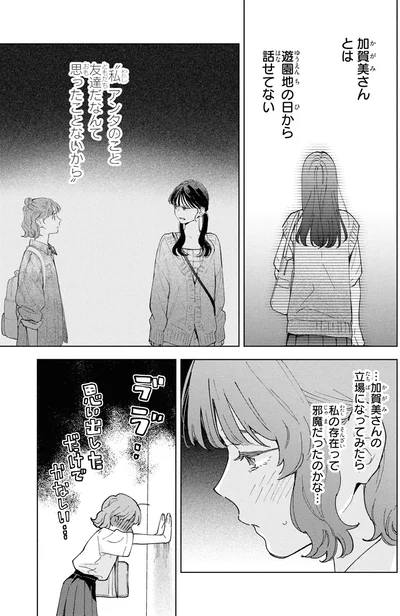 『エセスパダリには屈さない！ 3』より