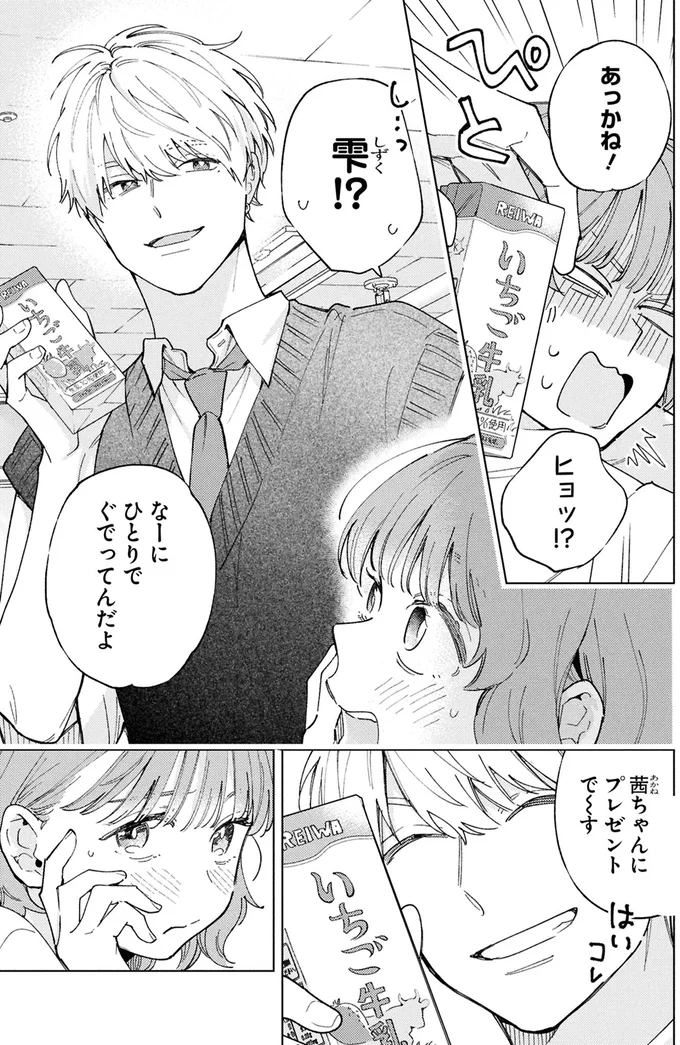 『エセスパダリには屈さない！ 3』より