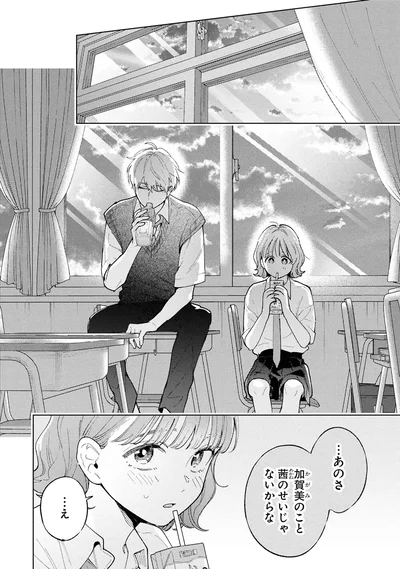 『エセスパダリには屈さない！ 3』より