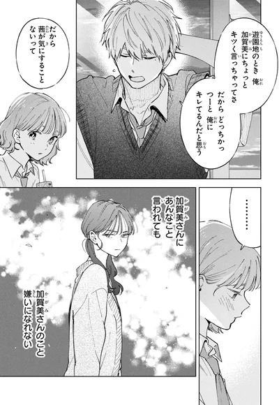 『エセスパダリには屈さない！ 3』より