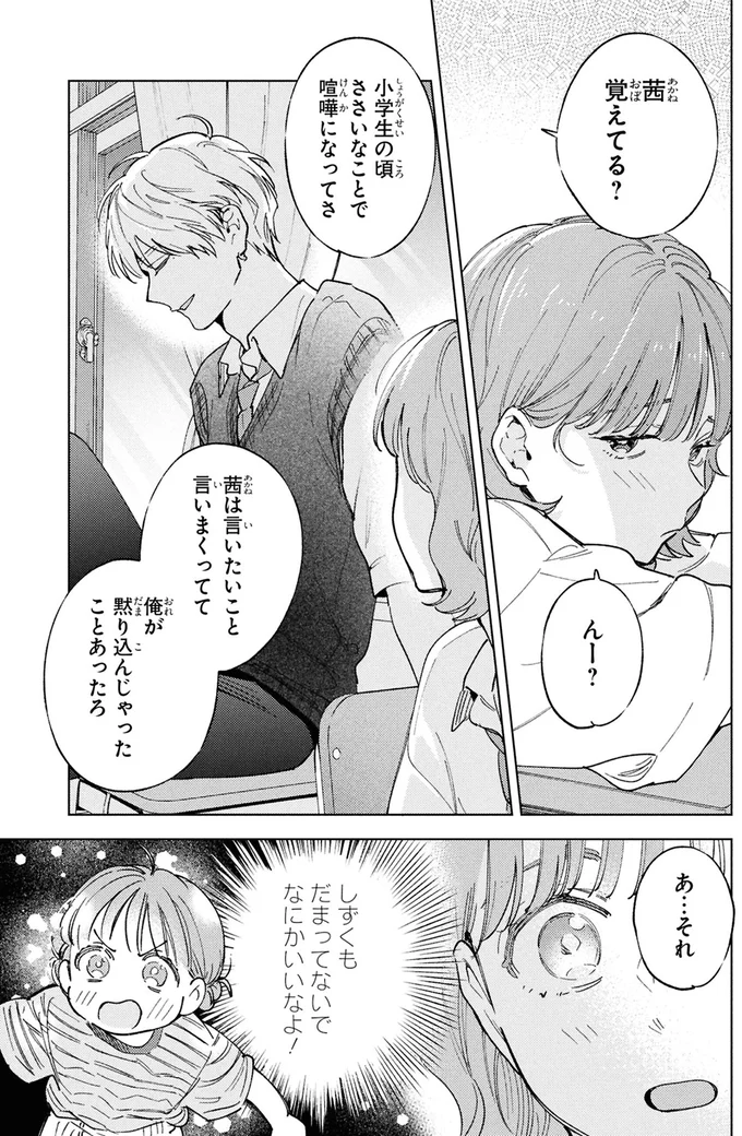 『エセスパダリには屈さない！ 3』より