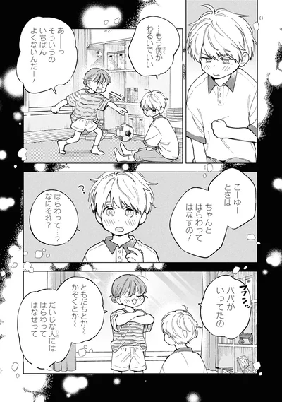 『エセスパダリには屈さない！ 3』より