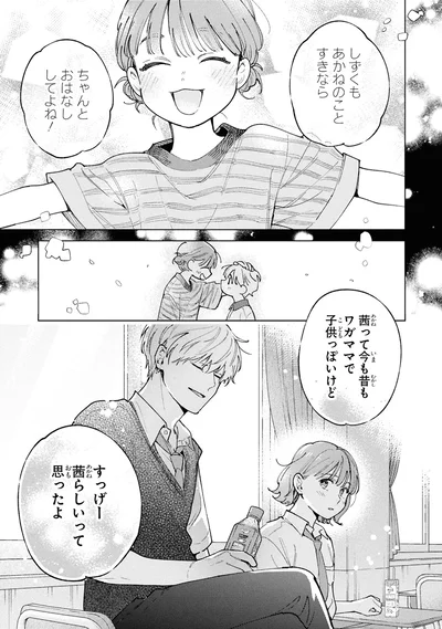 『エセスパダリには屈さない！ 3』より