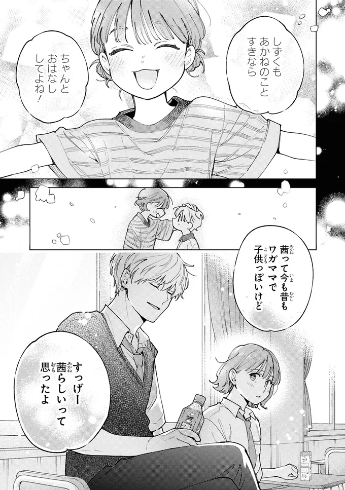 『エセスパダリには屈さない！ 3』より