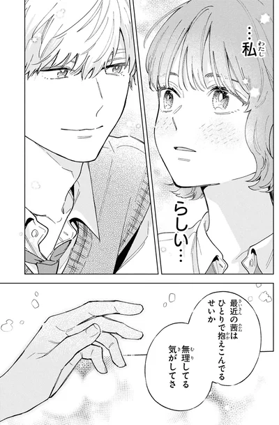 『エセスパダリには屈さない！ 3』より