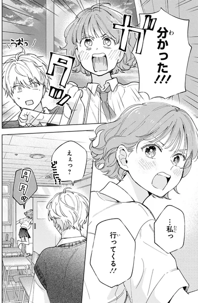 『エセスパダリには屈さない！ 3』より