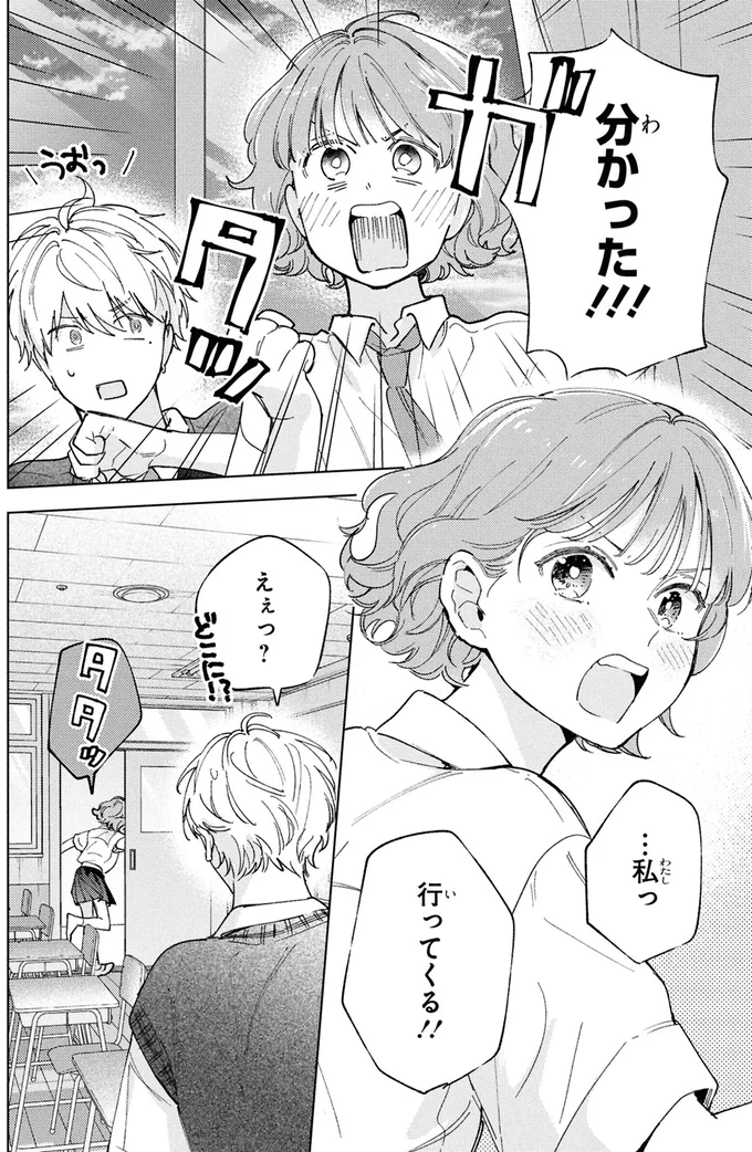 『エセスパダリには屈さない！ 3』より