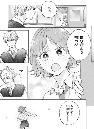 『エセスパダリには屈さない！ 3』より