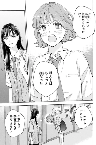 『エセスパダリには屈さない！ 3』より