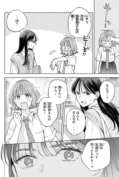 『エセスパダリには屈さない！ 3』より