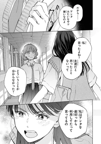 『エセスパダリには屈さない！ 3』より