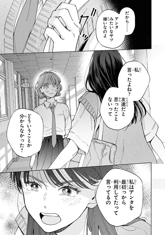 『エセスパダリには屈さない！ 3』より