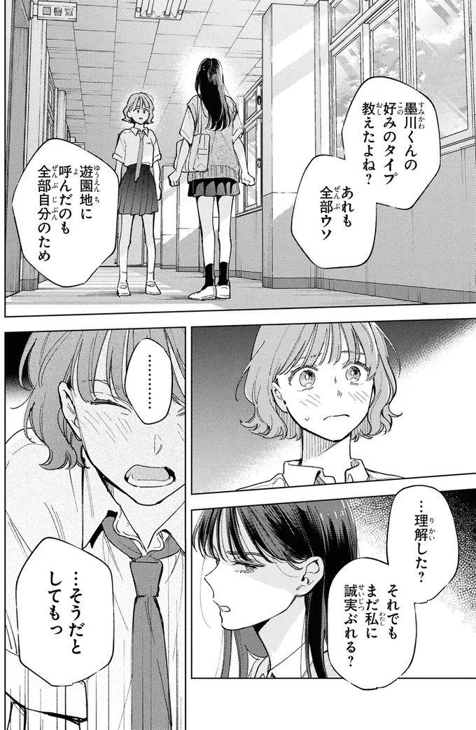 『エセスパダリには屈さない！ 3』より