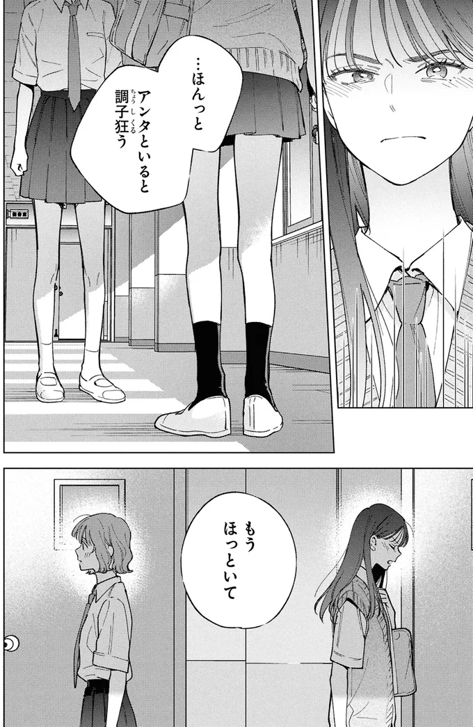 『エセスパダリには屈さない！ 3』より