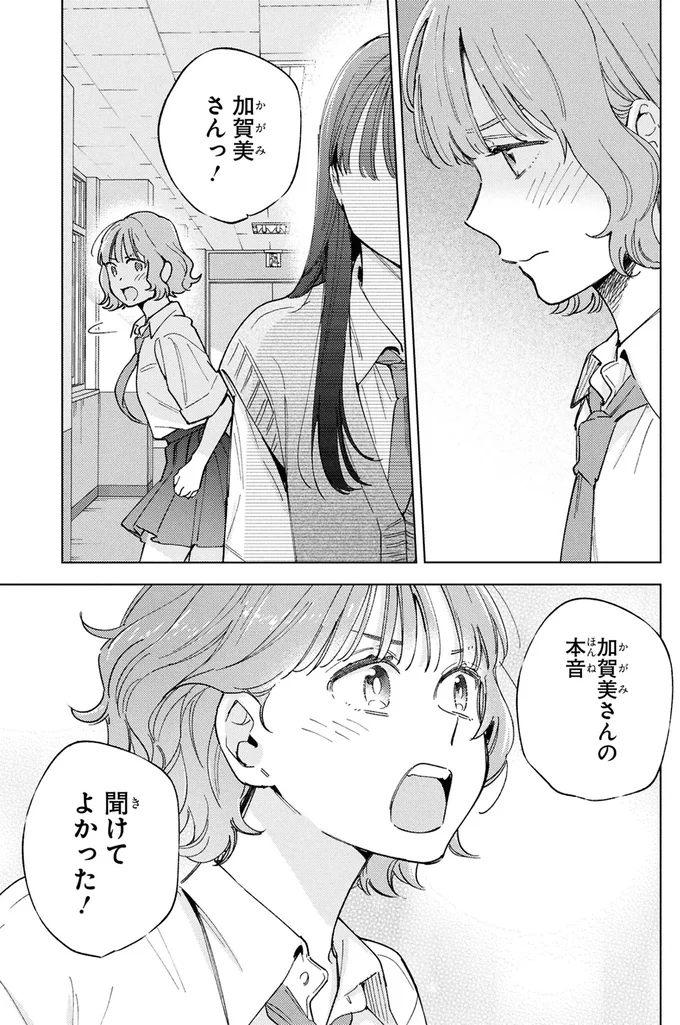 『エセスパダリには屈さない！ 3』より