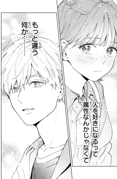 人を好きになるって