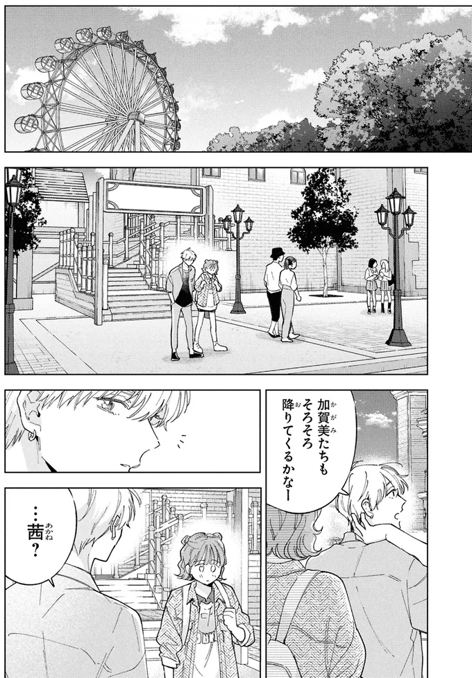 そろそろ降りてくるかなー