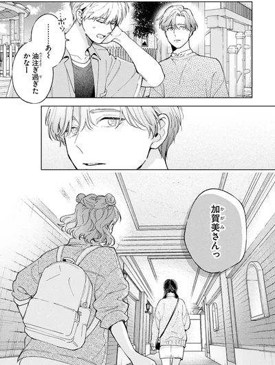 油注ぎ過ぎたかなー