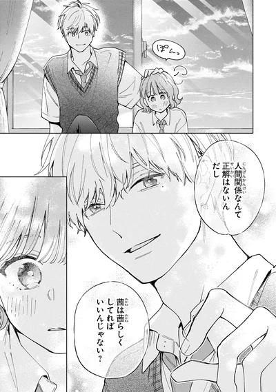 正解はないんだし