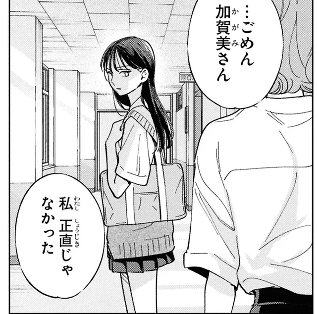 「友達だって思ってるから」無視を続ける同級生にぶつけた本音／エセスパダリには屈さない！ 3（7）