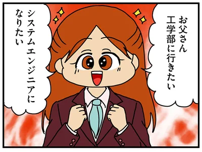 「女の子らしさ」って何？ ステレオタイプの呪縛に苦しんで／マウンティング男の価値観をぶち壊した結果（1）