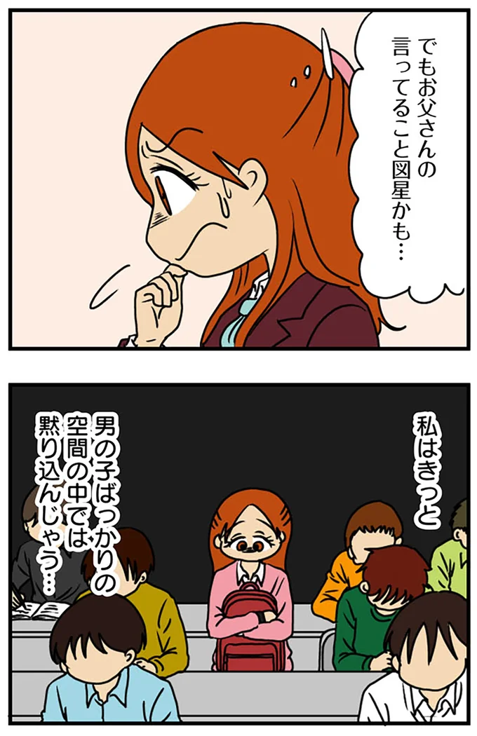 でも図星かも…