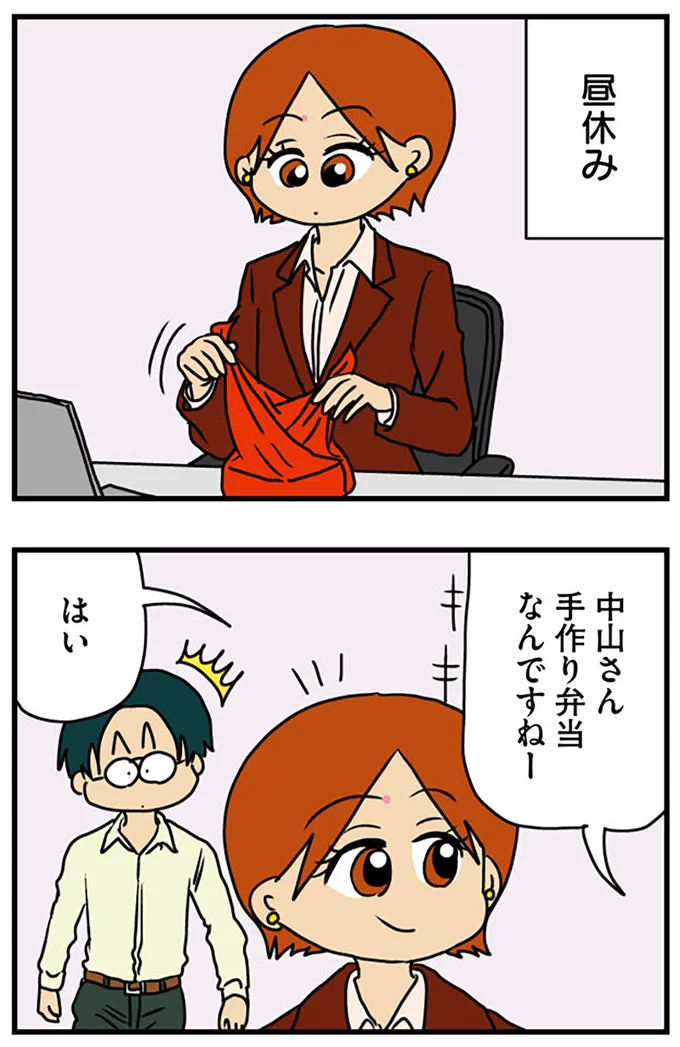 『マウンティング男の価値観をぶち壊した結果』より