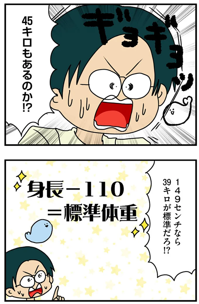 『マウンティング男の価値観をぶち壊した結果』より